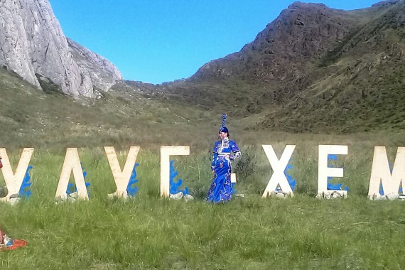 Фотография Сердце Тувы 16