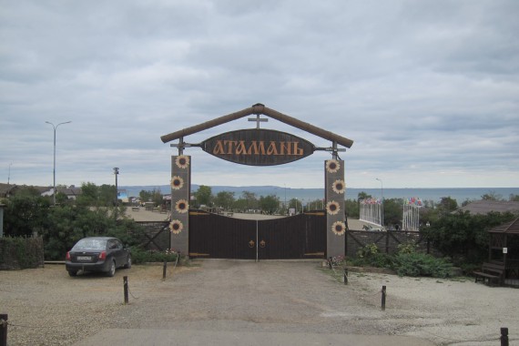 Фотография Казачья станица «Атамань» 0