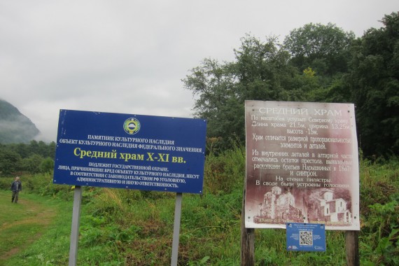 Фотография Нижне-Архызский археологический комплекс 7