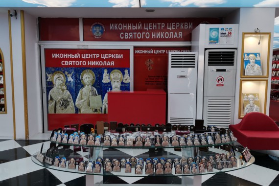 Фотография Иконный центр 0