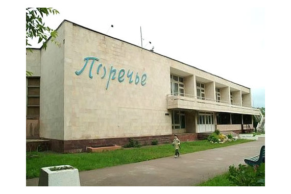 Фотография Санаторий «Поречье» 0
