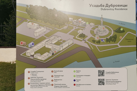 Фотография Усадьба Дубровицы 14