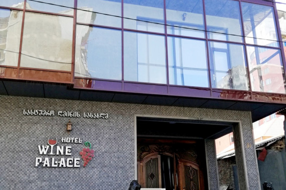 Фотография Hotel Wine Palace 1