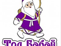 В гостях у Тол Бабая