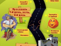 Сказочный автоквест «Выходные стиле квест!»