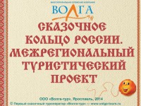 Проект «Сказочное кольцо России». Рождественская сказка для взрослых