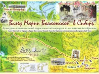 Вслед Марии Волконской в Сибирь
