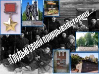 Грудью своей прикрывая столицу